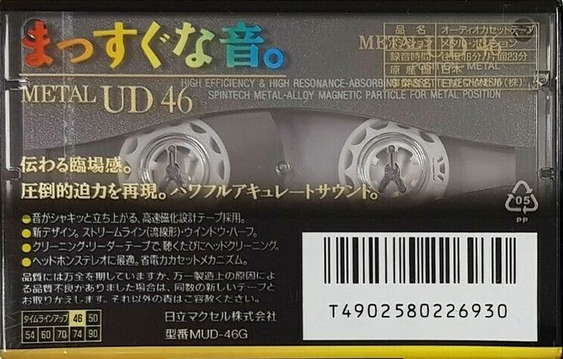 Compact Cassette Maxell Metal UD 46 "MUD-46G" Type IV Metal 1994 Japan