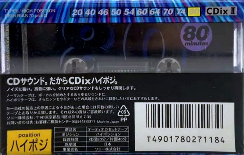 Compact Cassette Sony CDix II 80 "C-80CDX2B" Type II Chrome 1994 Japan