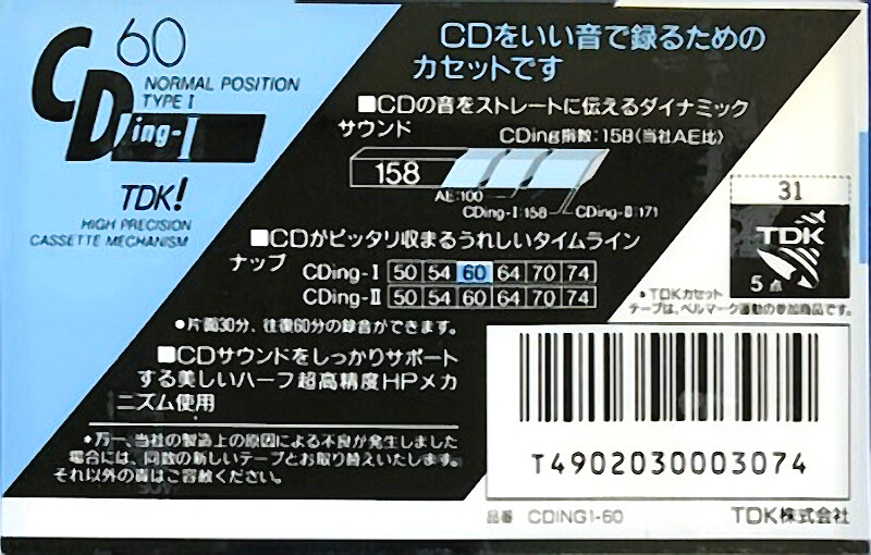 Compact Cassette TDK CDing 1 60 "CDING1-60" Type I Normal 1989 Japan