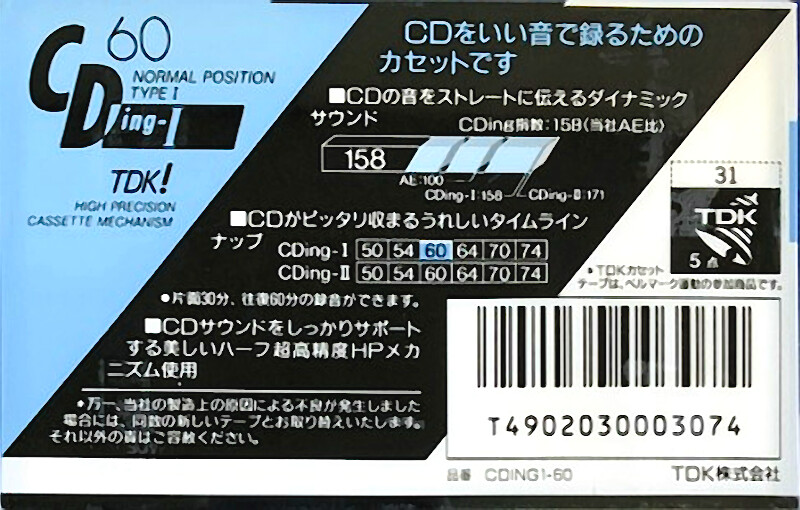 Compact Cassette: TDK  - CDing-I 60