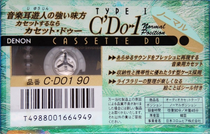 Compact Cassette Denon CDo 1 90 Type I Normal 1995 Japan