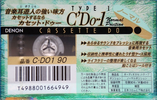 Compact Cassette Denon CDo 1 90 Type I Normal 1995 Japan