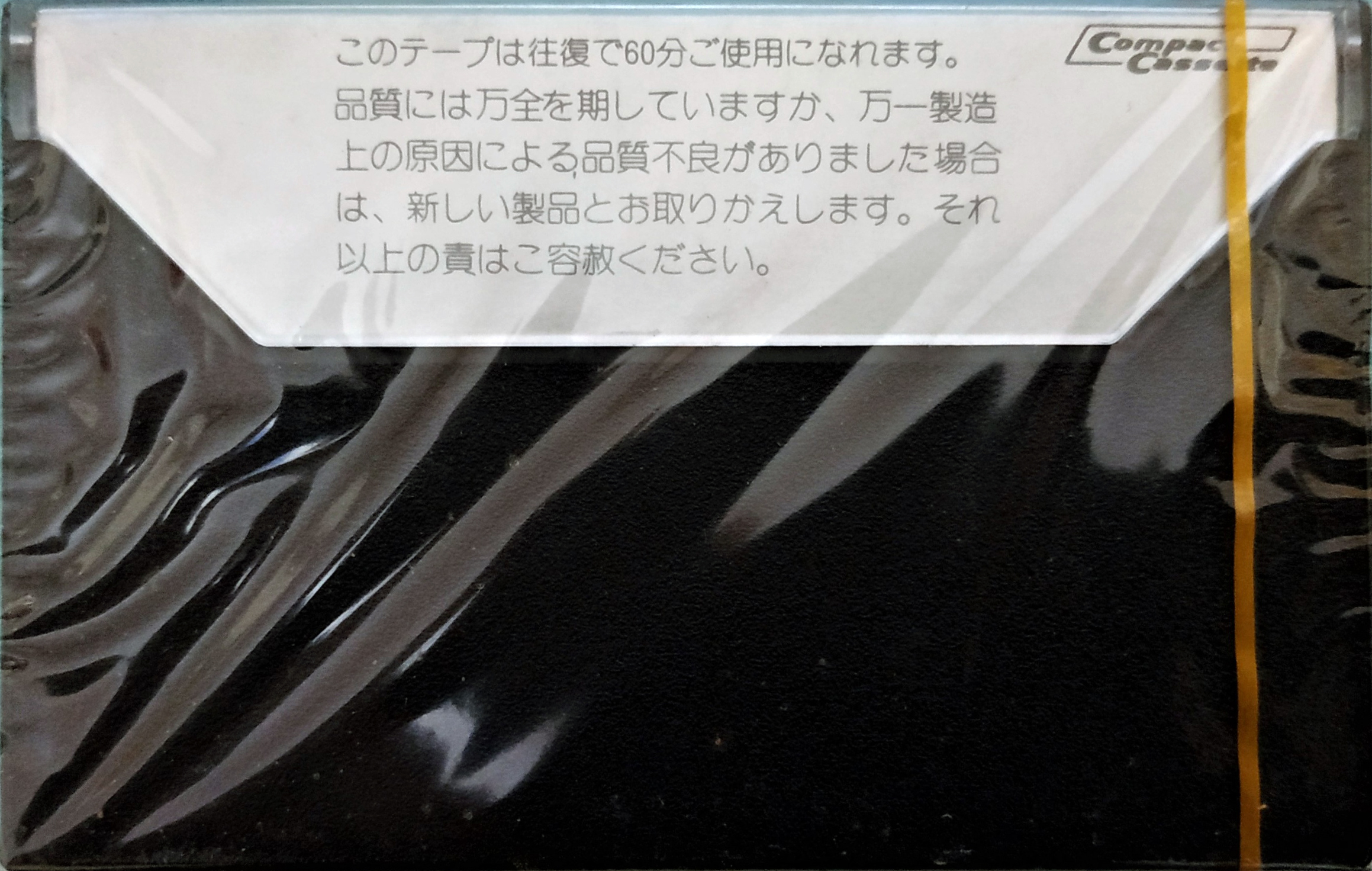 Compact Cassette International 60 "FC" Type I Normal 1975 Japan