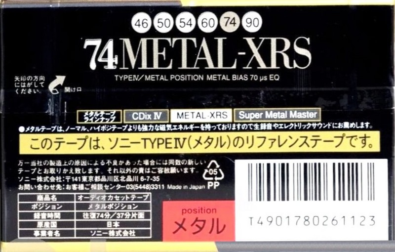 Compact Cassette: Sony  - Metal XRS 74