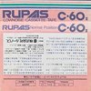 Compact Cassette Rupas C II 60 Type I Normal 1985 Japan