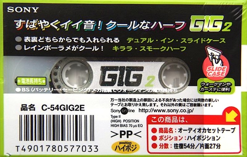 Compact Cassette: Sony  - GIG-2 54