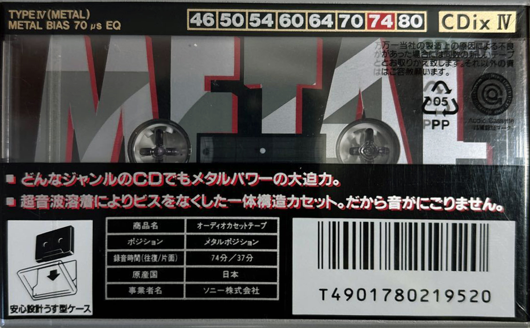 Compact Cassette Sony CDix IV 74 "C-74CDX4A" Type IV Metal 1992 Japan