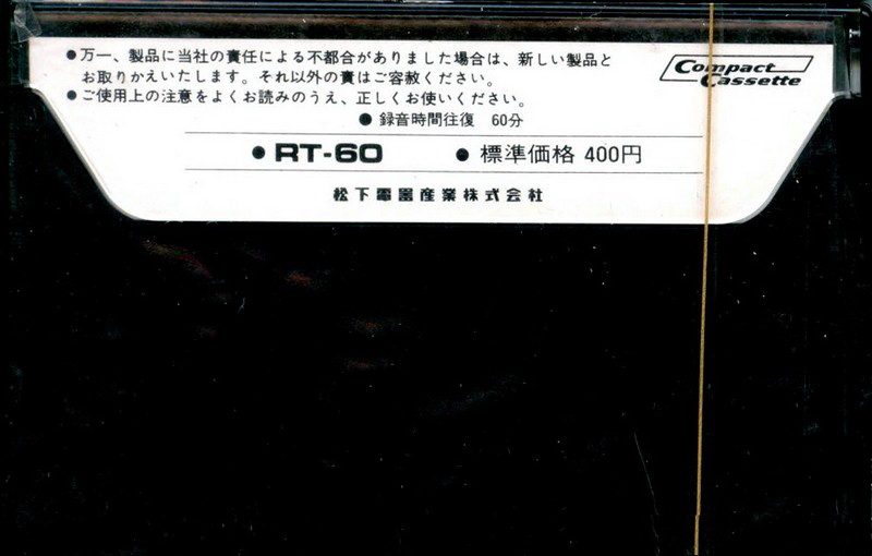 Compact Cassette National RT 60 "RT-60" Type I Normal 1972 Japan