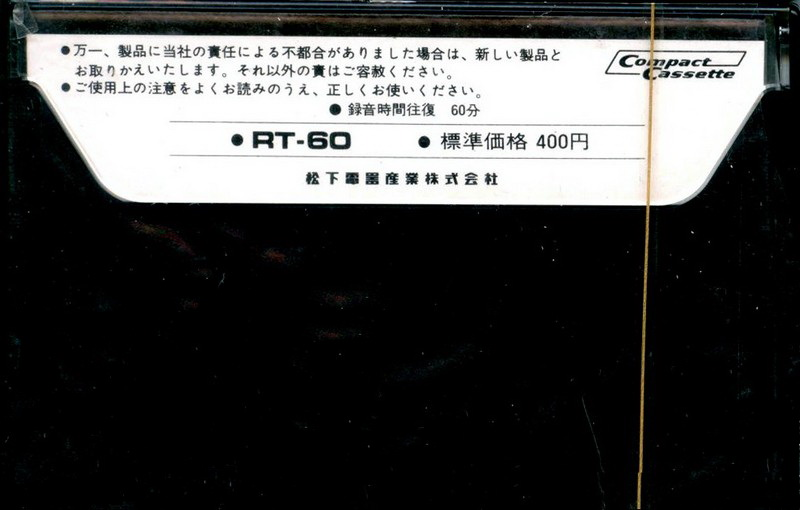 Compact Cassette: Matsushita National - RT 60