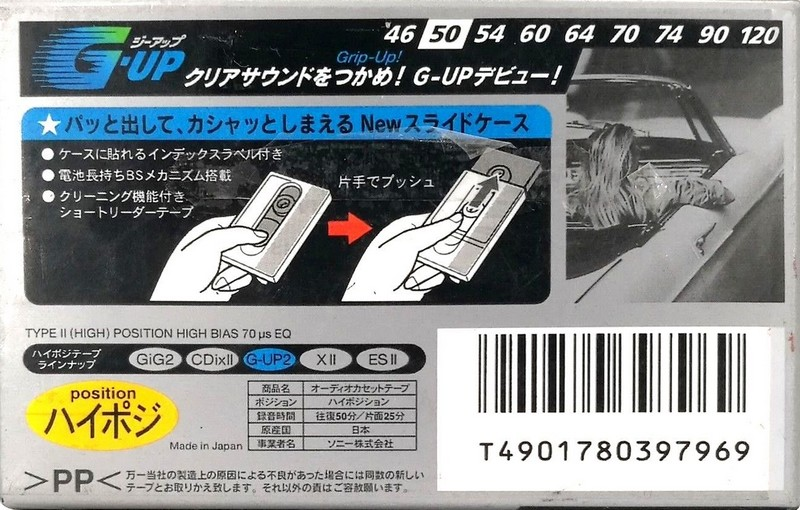 Compact Cassette Sony G-UP 50 "C-50GUP2" Type II Chrome 1997 Japan
