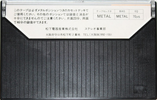 Compact Cassette National Compos 46 Type IV Metal 1979 Japan