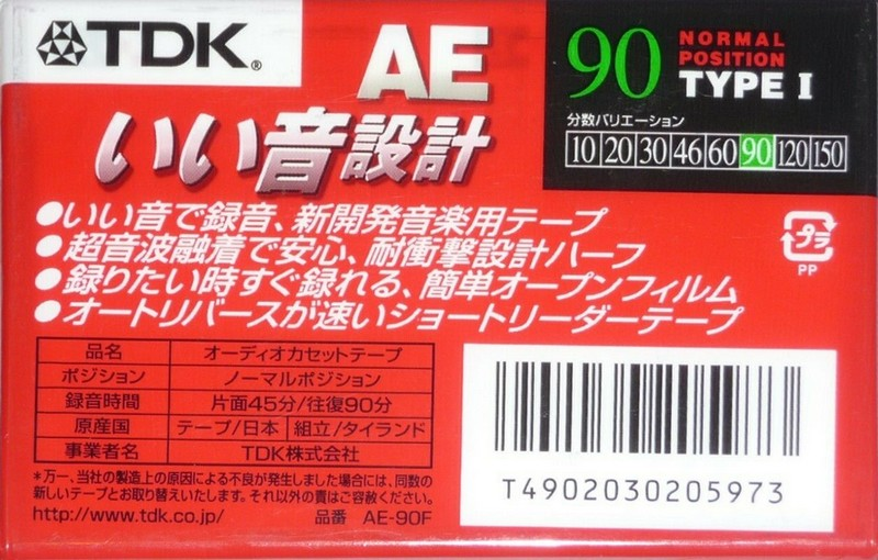 Compact Cassette: TDK  - AE 90