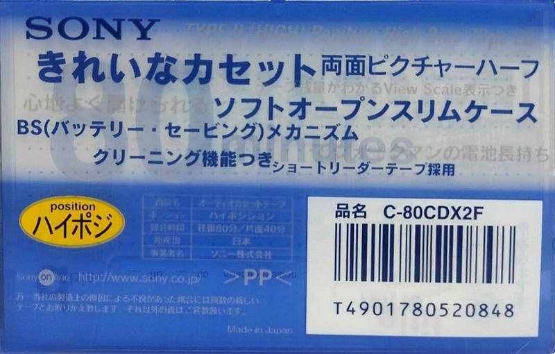 Compact Cassette: Sony  - CDix II 80