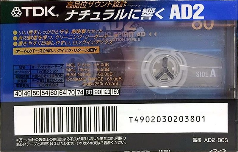 Compact Cassette: TDK  - AD2 80