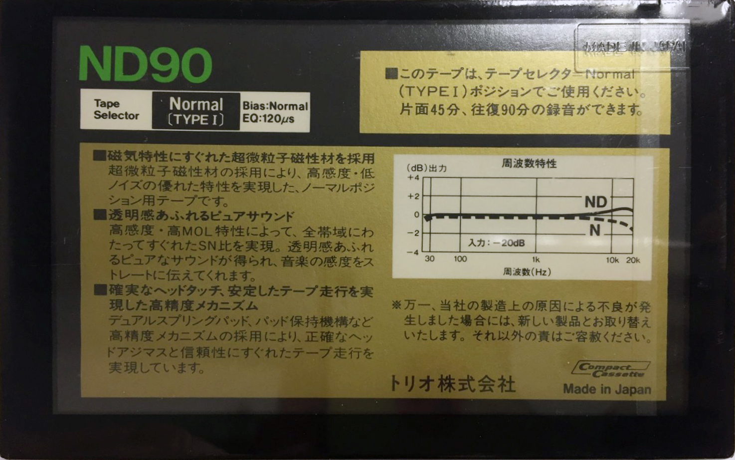 Compact Cassette Kenwood ND 90 Type I Normal 1985 Japan