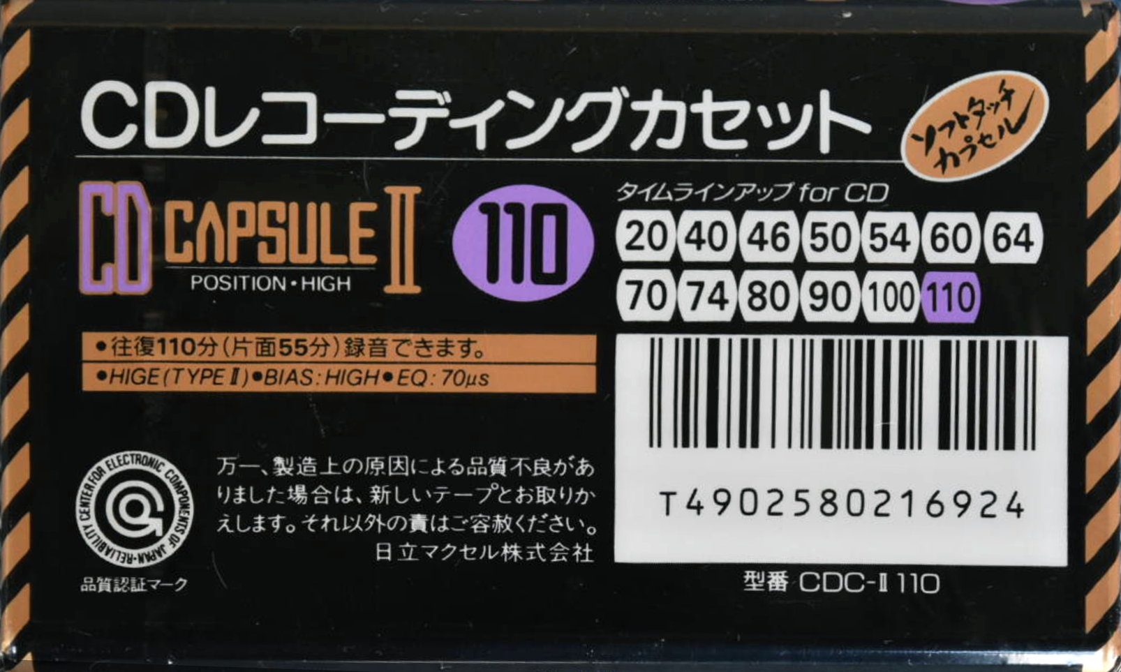 Compact Cassette Maxell CD Capsule II 110 "CDC-II 110" Type II Chrome 1990 Japan