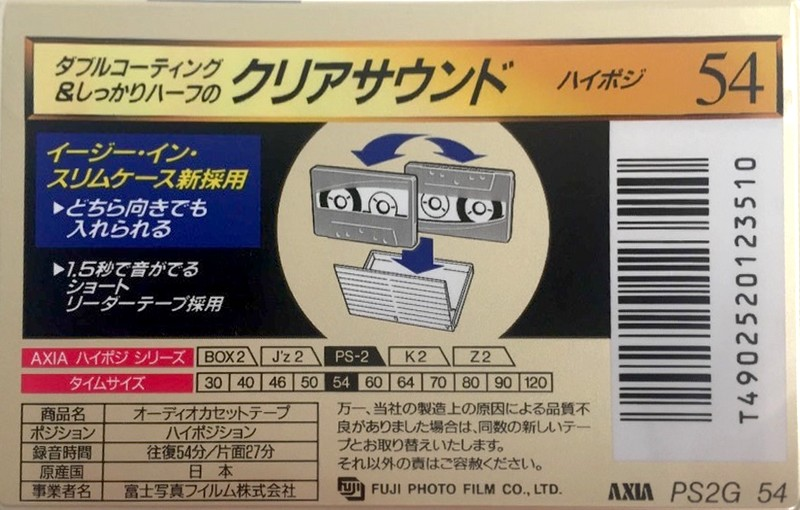 Compact Cassette AXIA PS-II / PS-2 54 "PS2G 54" Type II Chrome 1995 Japan