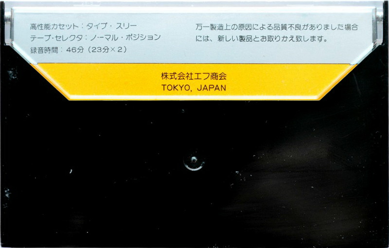 Compact Cassette NCT 46 Type III Ferro Chrome 1979 Japan