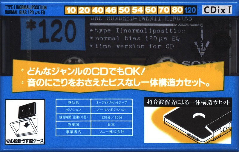 Compact Cassette: Sony  - CDix I 120