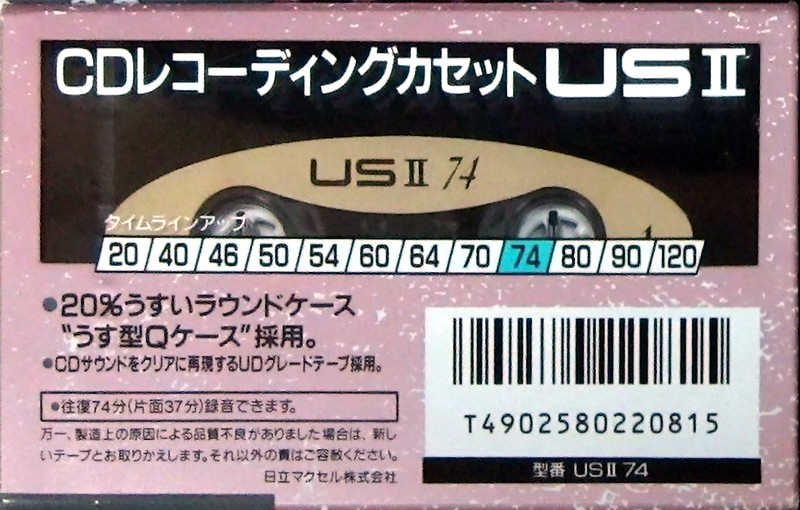 Compact Cassette: Maxell / Hitachi Maxell - US II 74