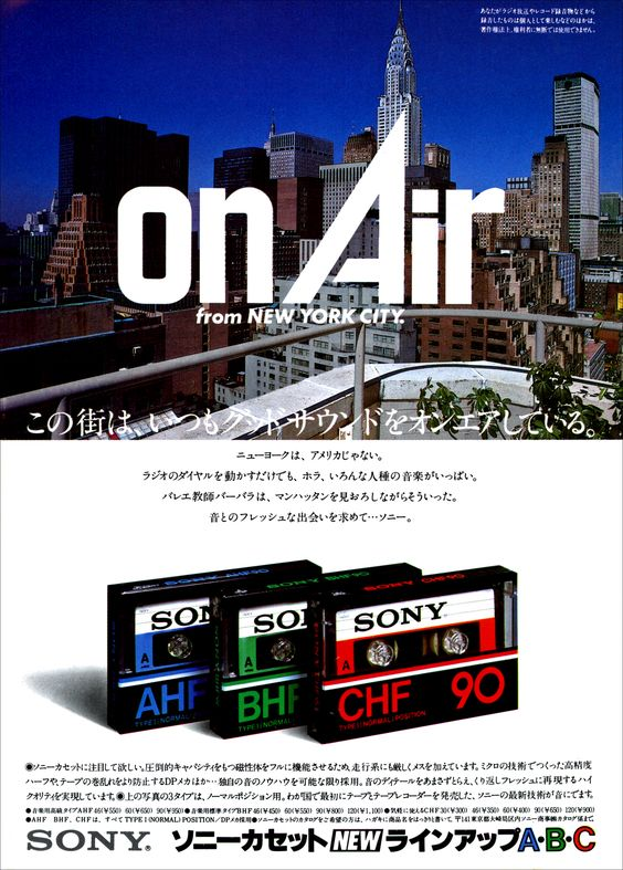 Compact Cassette: Sony  - AHF 90