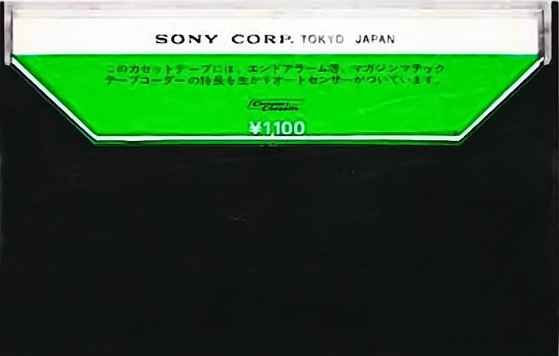 Compact Cassette: Sony  -  90