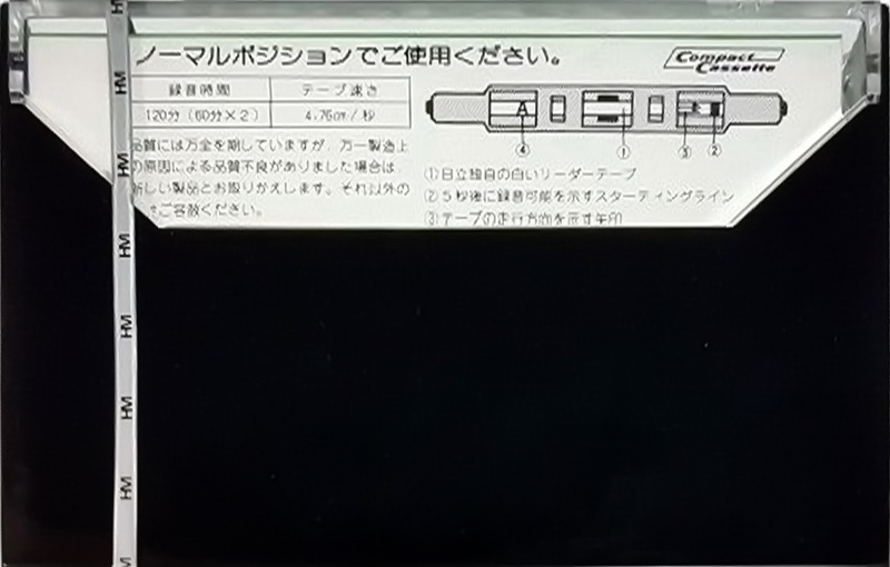 Compact Cassette Hitachi 120 Type I Normal 1976 Japan
