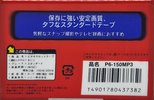 Video8, Hi8, Digital8 Sony MP 150 "P6-150MP" Type I Normal 1996 Japan