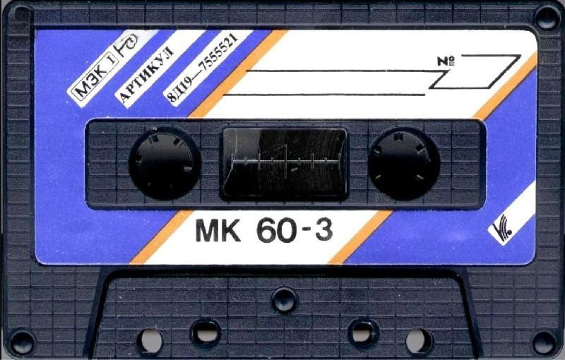Compact Cassette No Name MK 60-3 60 Type I Normal USSR