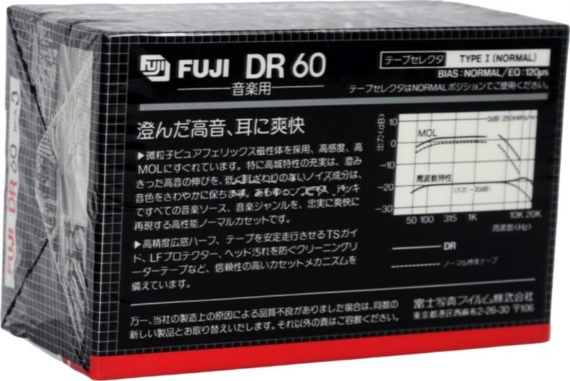 3 pack Fuji DR 60 Type I Normal 1982 Japan