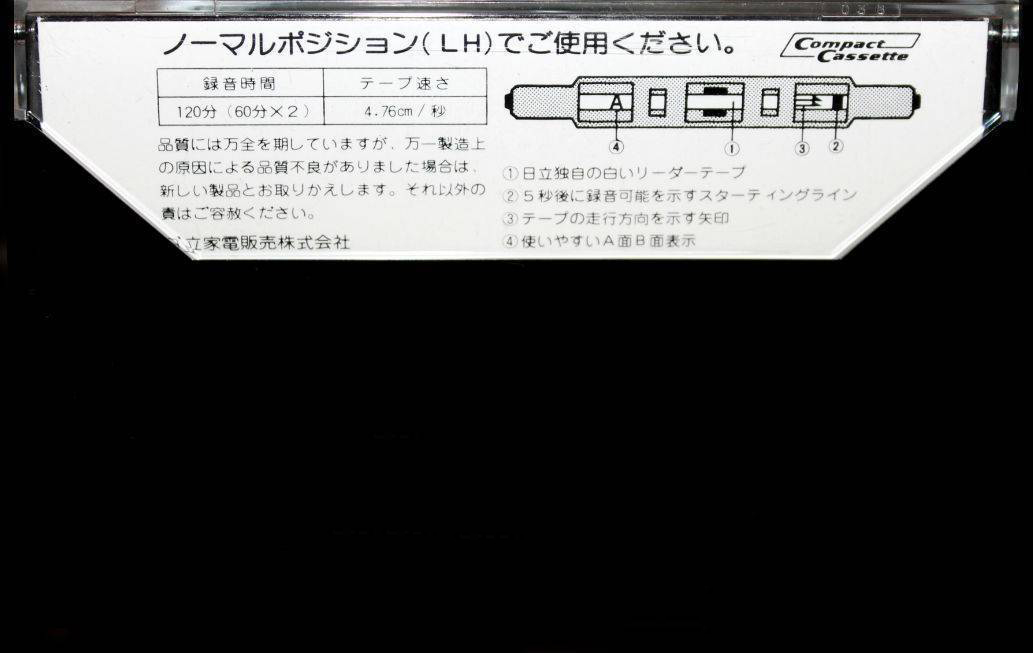 Compact Cassette Hitachi UD 120 Type I Normal 1976 Japan