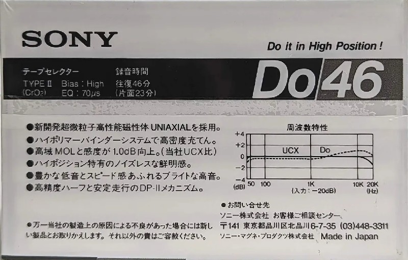 Compact Cassette: Sony  - Do 46