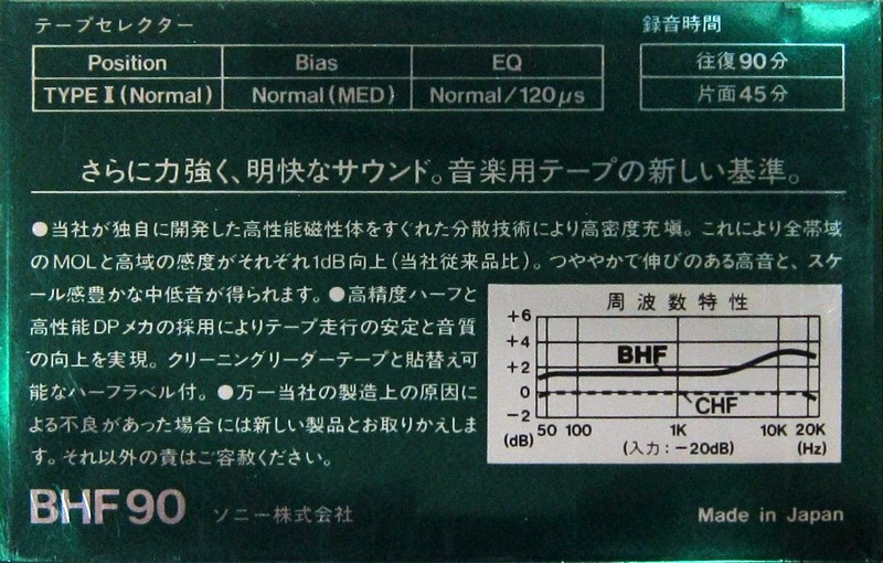 Compact Cassette Sony BHF 90 Type I Normal 1982 Japan