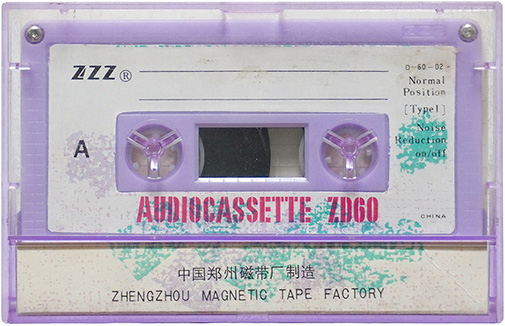 Compact Cassette ZZZ Audiocassette ZD 60 Type I Normal 1988 China