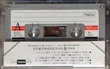Compact Cassette CO-OP DX 90 Type I Normal 1977 Japan