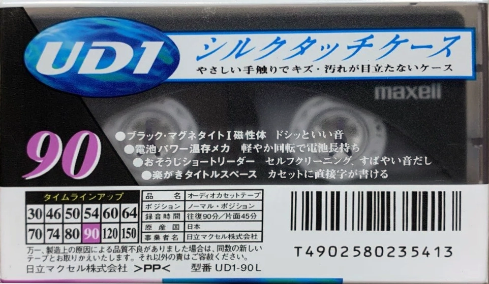 Compact Cassette Maxell UDI / UD1 90 "UD1-90L" Type I Normal 1997 Japan