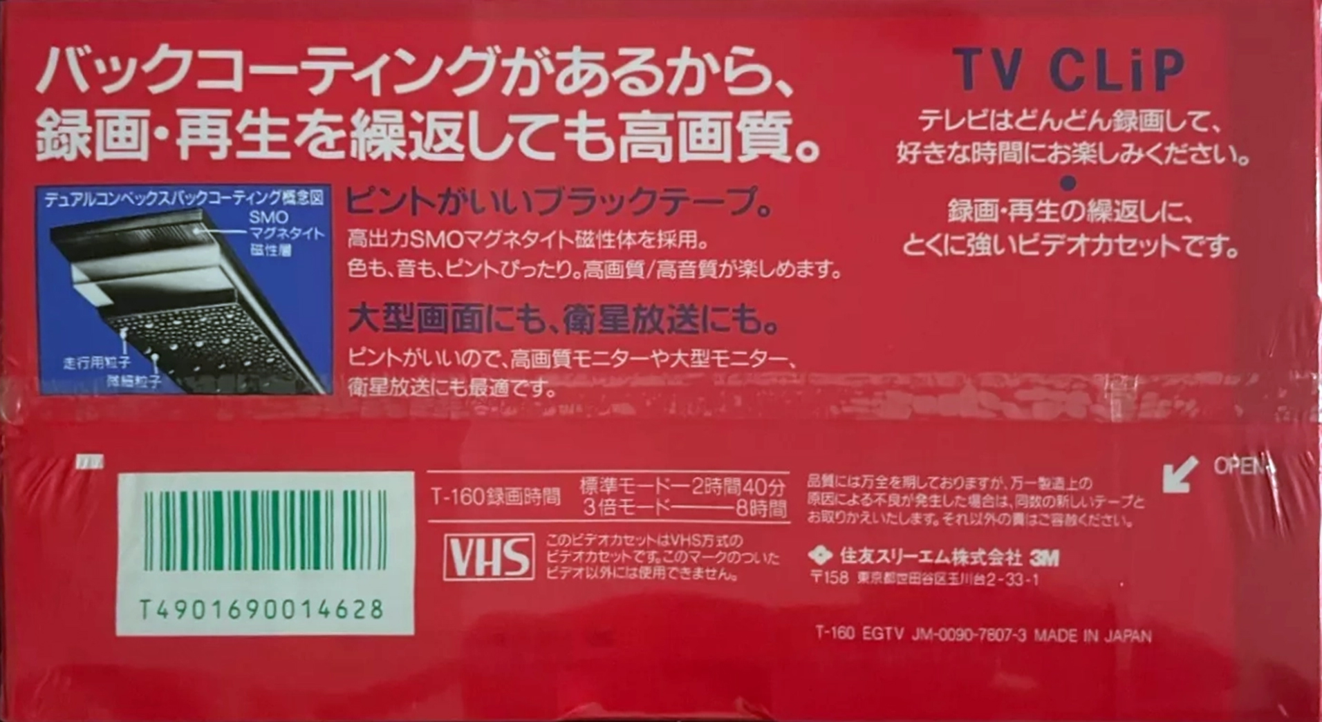 VHS, Video Home System Scotch EG 160 "Magnetite TV CLiP" Type I Normal 1992 Japan