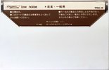 Compact Cassette CBS / Sony A Stage Of Life 46 Type I Normal 1978 Japan