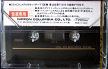 Compact Cassette Denon DXM 50 Type IV Metal 1978 Japan