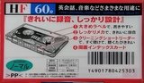 Compact Cassette Sony HF 60 Type I Normal 1997 Japan