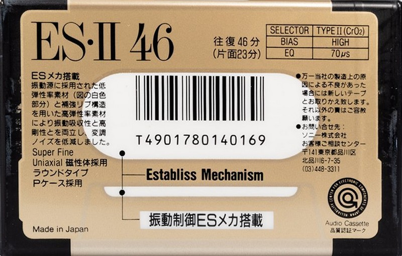 Compact Cassette Sony ES-II 46 "C-46ES2" Type II Chrome 1991 Japan