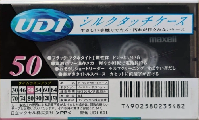 Compact Cassette Maxell UDI / UD1 50 "UD1-50L" Type I Normal 1997 Japan