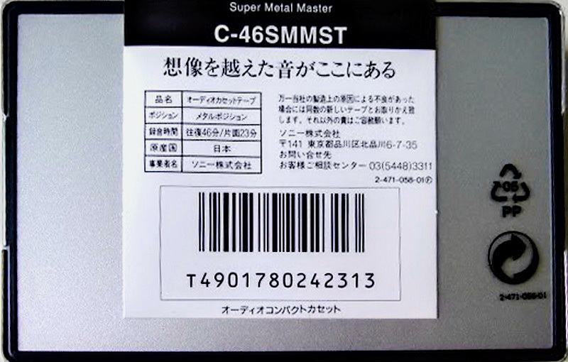 Compact Cassette Sony Super Metal Master 46 "C-46SMMST" Type IV Metal 1996 Japan