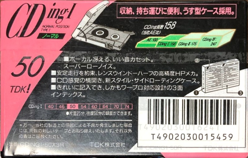 Compact Cassette TDK CDing 1 50 "CDING1-50R" Type I Normal 1992 Japan