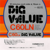 Compact Cassette Big Value LN 60 Type I Normal 1978 Japan