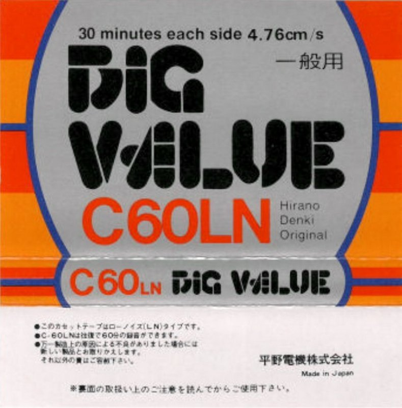 Compact Cassette:  Big Value -  60