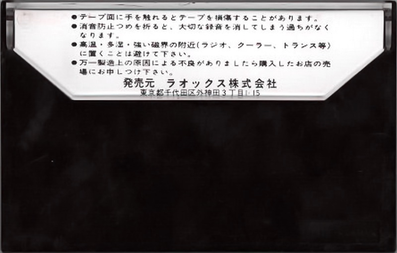 Compact Cassette Laox 60 Type I Normal 1978 Japan