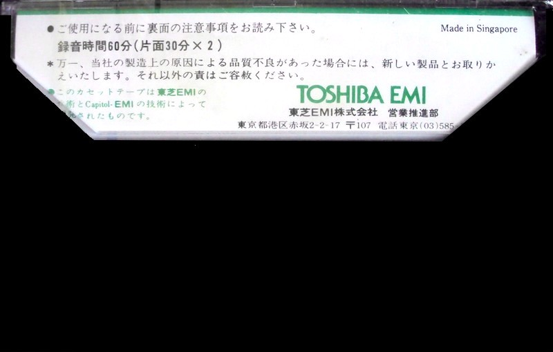 Compact Cassette Toshiba EMI 60 Type I Normal 1973 Japan