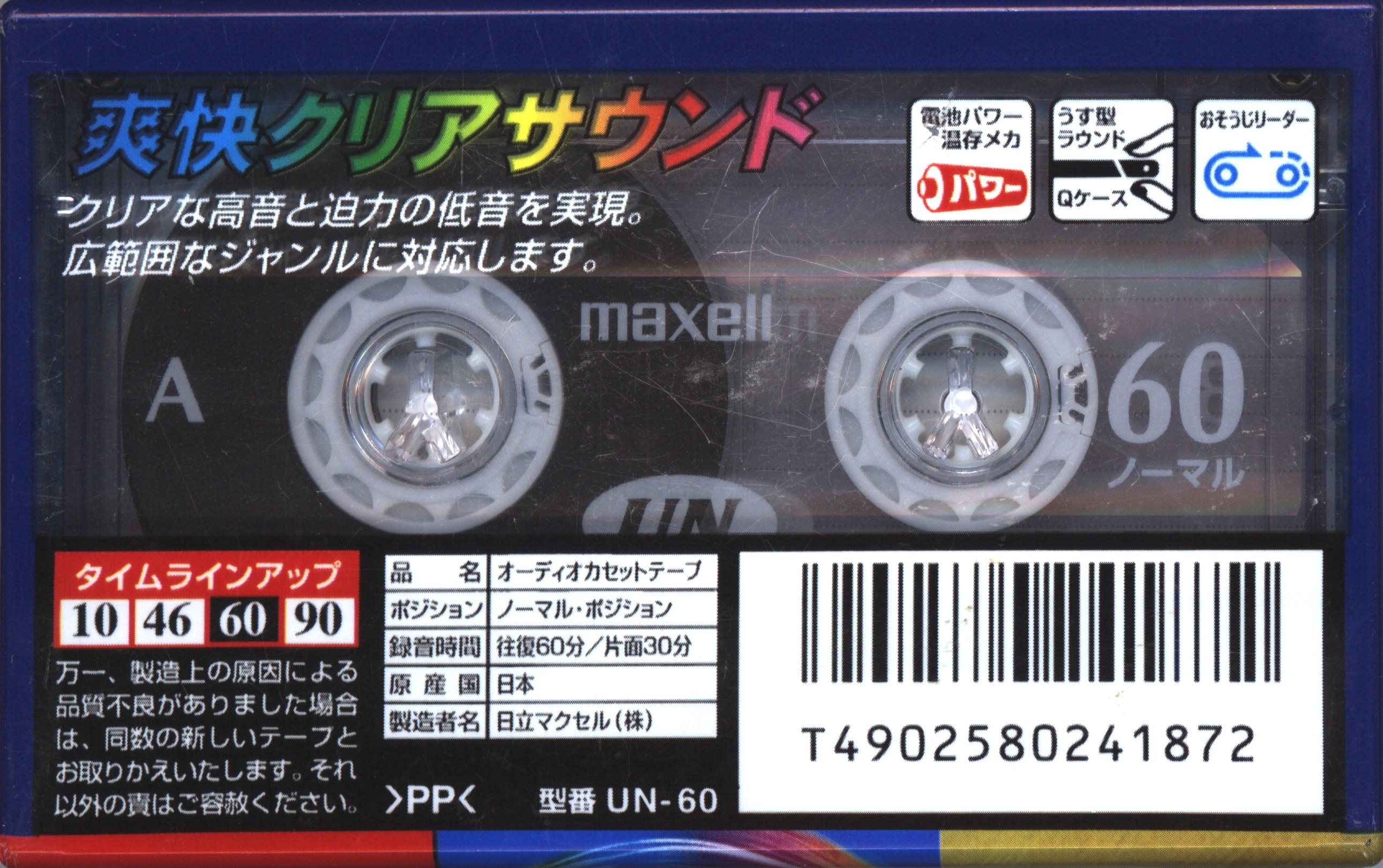 Compact Cassette Maxell UN 60 Type I Normal 2005 Japan