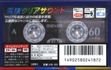 Compact Cassette Maxell UN 60 Type I Normal 2005 Japan